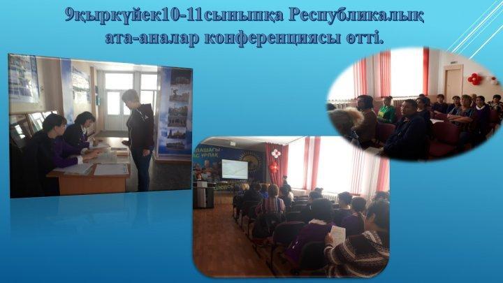 Ата -аналарға кеңес