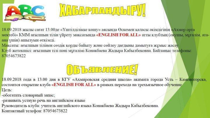 Хабарландыру