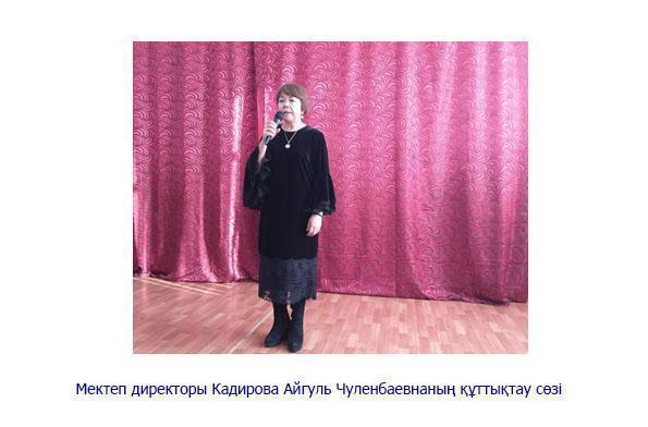 Тәуелсіздік мерекесі қарсаңында