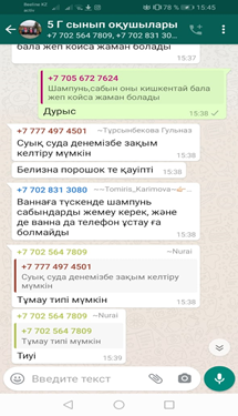 Үйдегі қауіпсіздікті сақтайық!