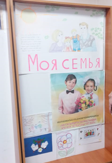 «Бақытты отбасын жасайық!» мерекесі - Мероприятие «Построим дом счастья!»
