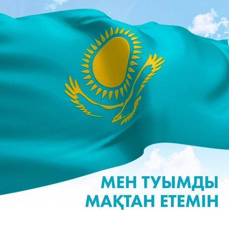 МЕН ТУЫМДЫ МАҚТАН ЕТЕМІН!!!