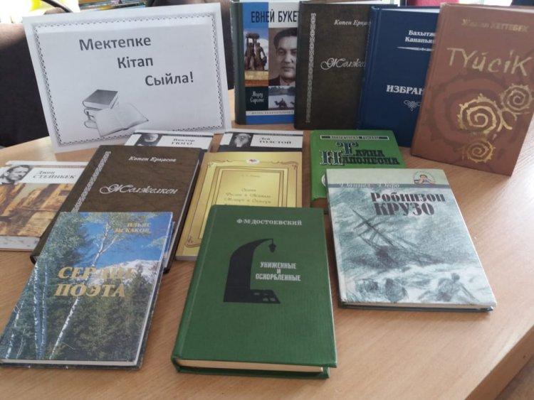 Мектепке кітап сыйла! Подари школе книгу!