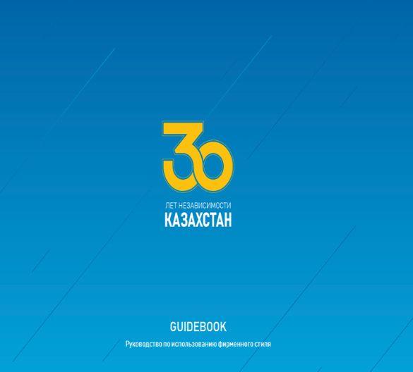 Праздничное мероприятие "Артық білім кітапта".  "Артық білім кітапта" атты мерекелік іс-шара